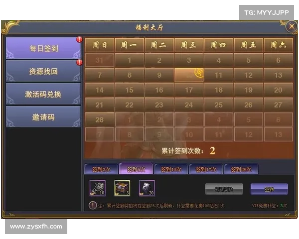 赛事福利码是什么 赛事新计划福利码